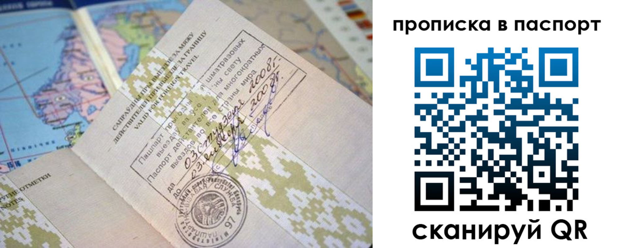 прописка от собственника в Арзамасе