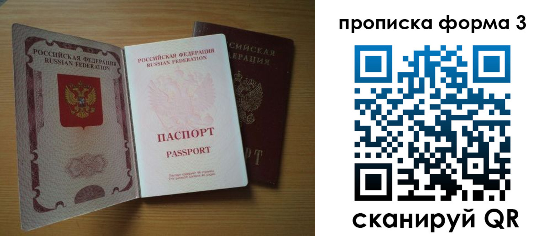 прописка в квартире в Арзамасе