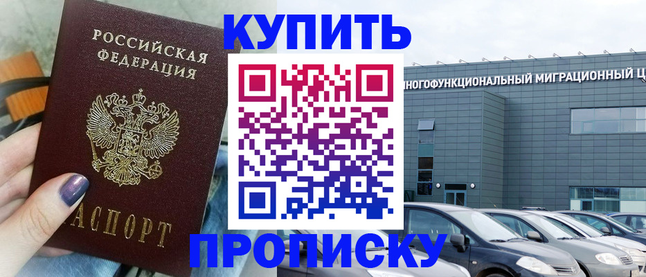 временная регистрация надежно в Арзамасе