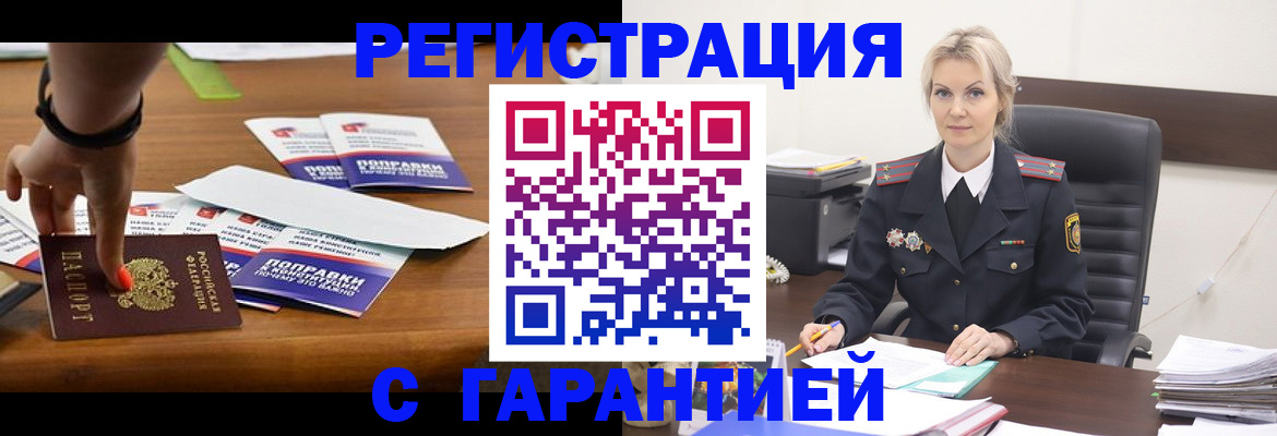 прописка от собственника в Арзамасе