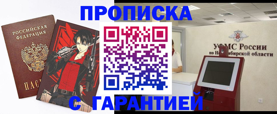 временная регистрация для школы в Арзамасе