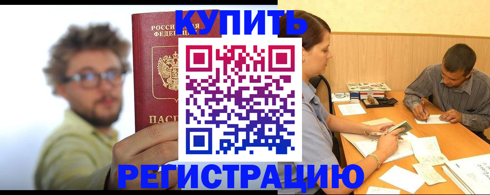 прописка ребенка в Арзамасе