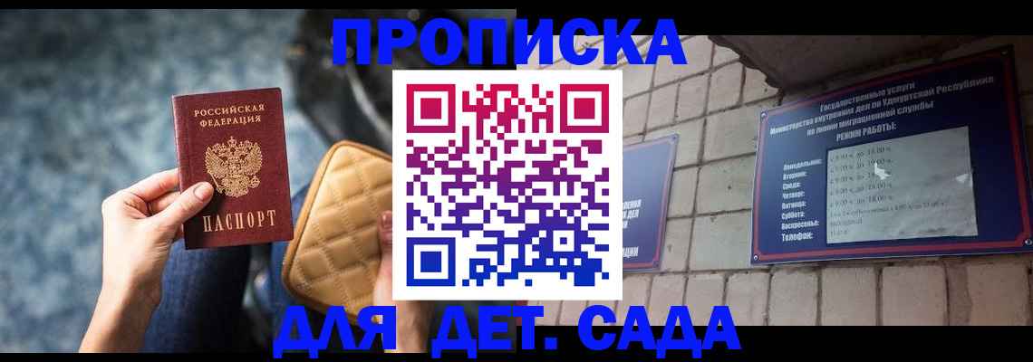 прописка штамп в Арзамасе