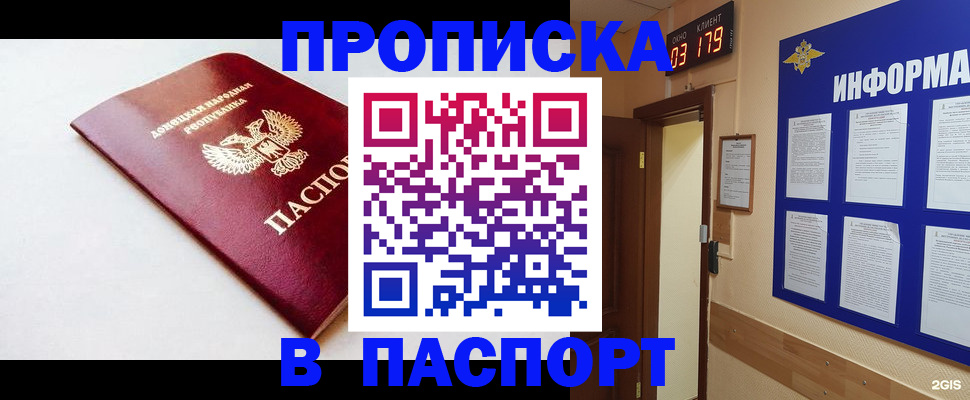 прописка от собственника в Арзамасе