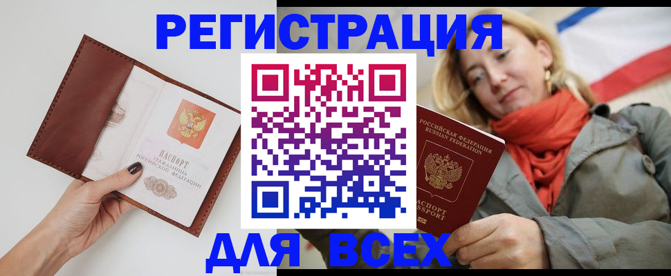 прописка от собственника в Арзамасе