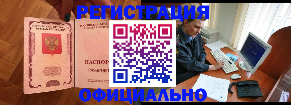 прописка для военкомата в Арзамасе