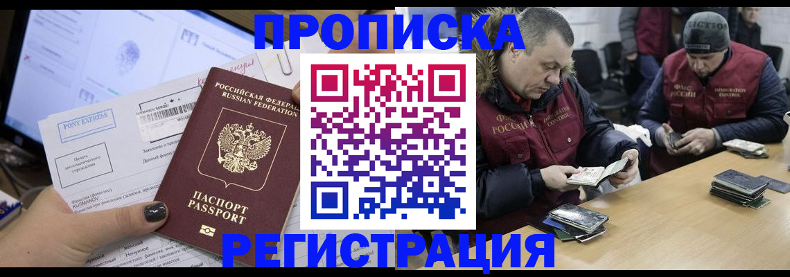 временная регистрация для всех в Арзамасе