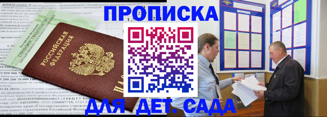 регистрация для дет. сада в Арзамасе